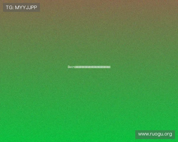 Bwin注册流程详解及新手入门指南，快速开启你的博彩之旅