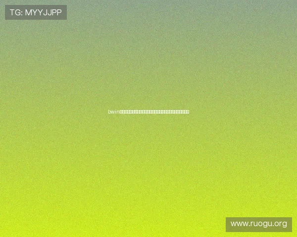 bwin必赢体育平台用户体验优化措施全面升级带来更流畅的投注体验