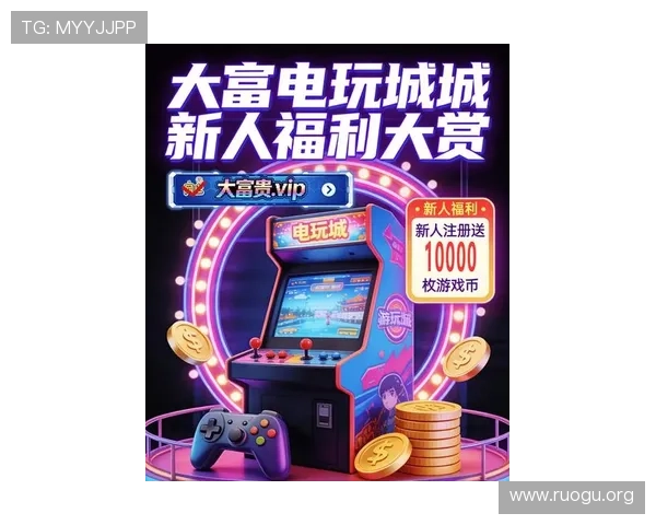 必赢亚赢76.nct：最新优惠活动与福利礼包，让玩家轻松享受更多游戏乐趣