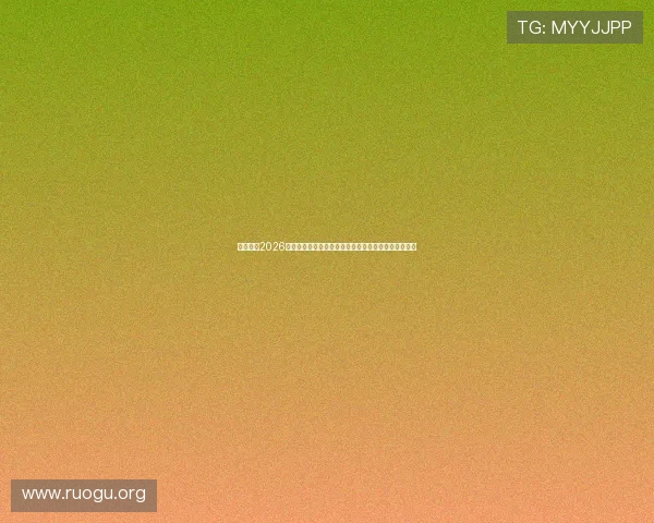 熬夜追看2026世界杯厄瓜多尔与德国比赛的精彩亮点与关键战术解析 熬夜追看2026世界杯厄瓜多尔与德国比赛的精彩亮点与关键战术解析